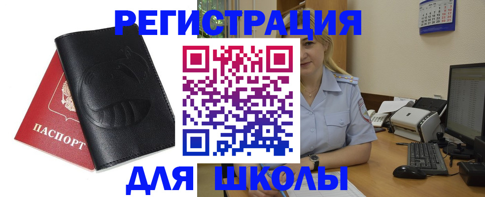 прописка штамп в Курчатове