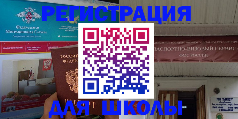 прописка паспорт в Курчатове